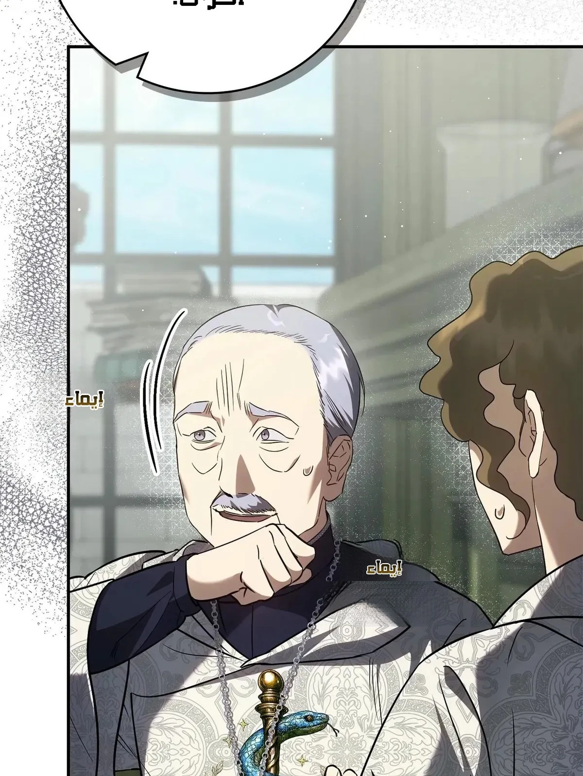 Read Once an Assassin Now a Royal Nanny AR Manga Online