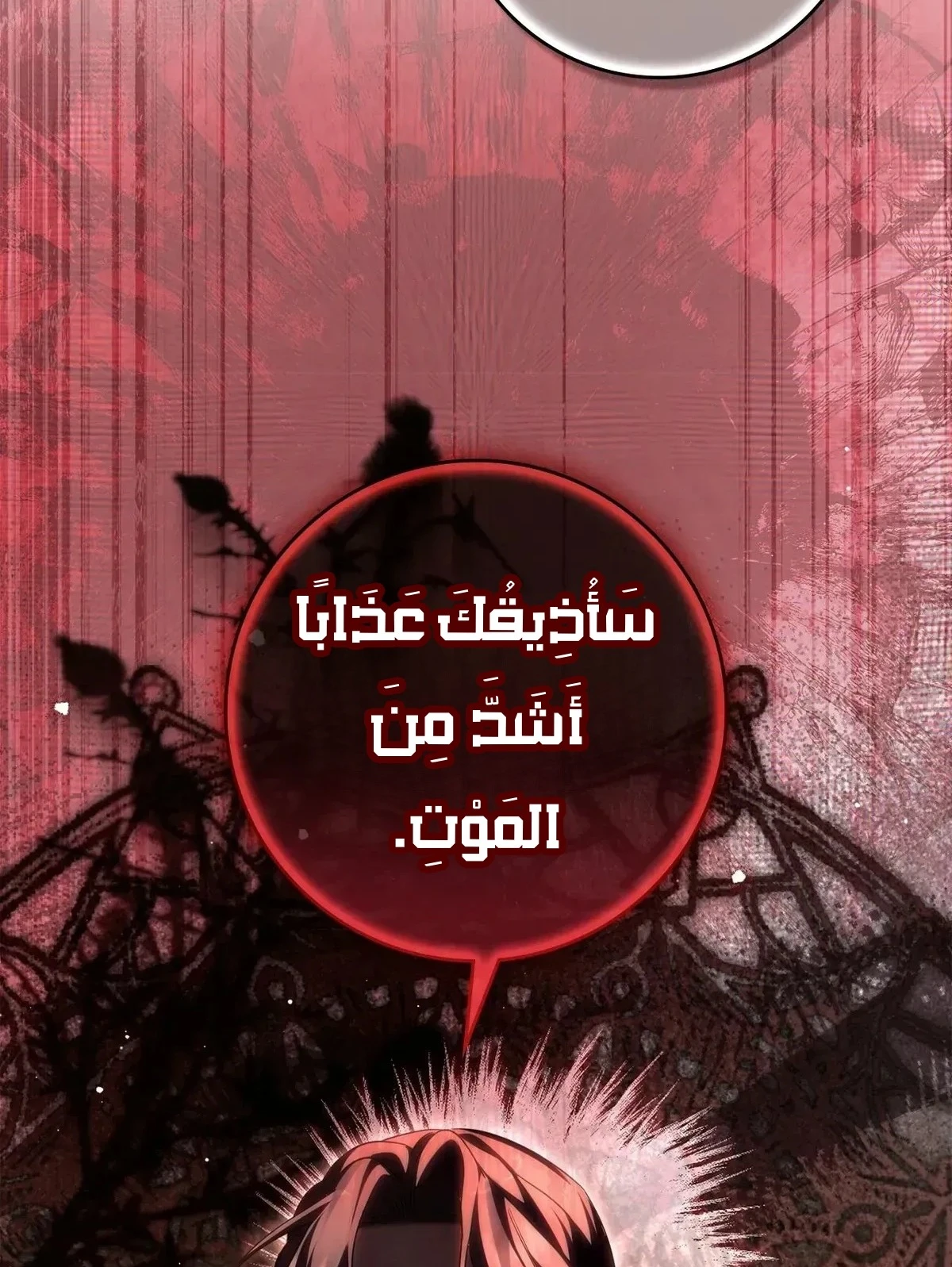 Read Once an Assassin Now a Royal Nanny AR Manga Online
