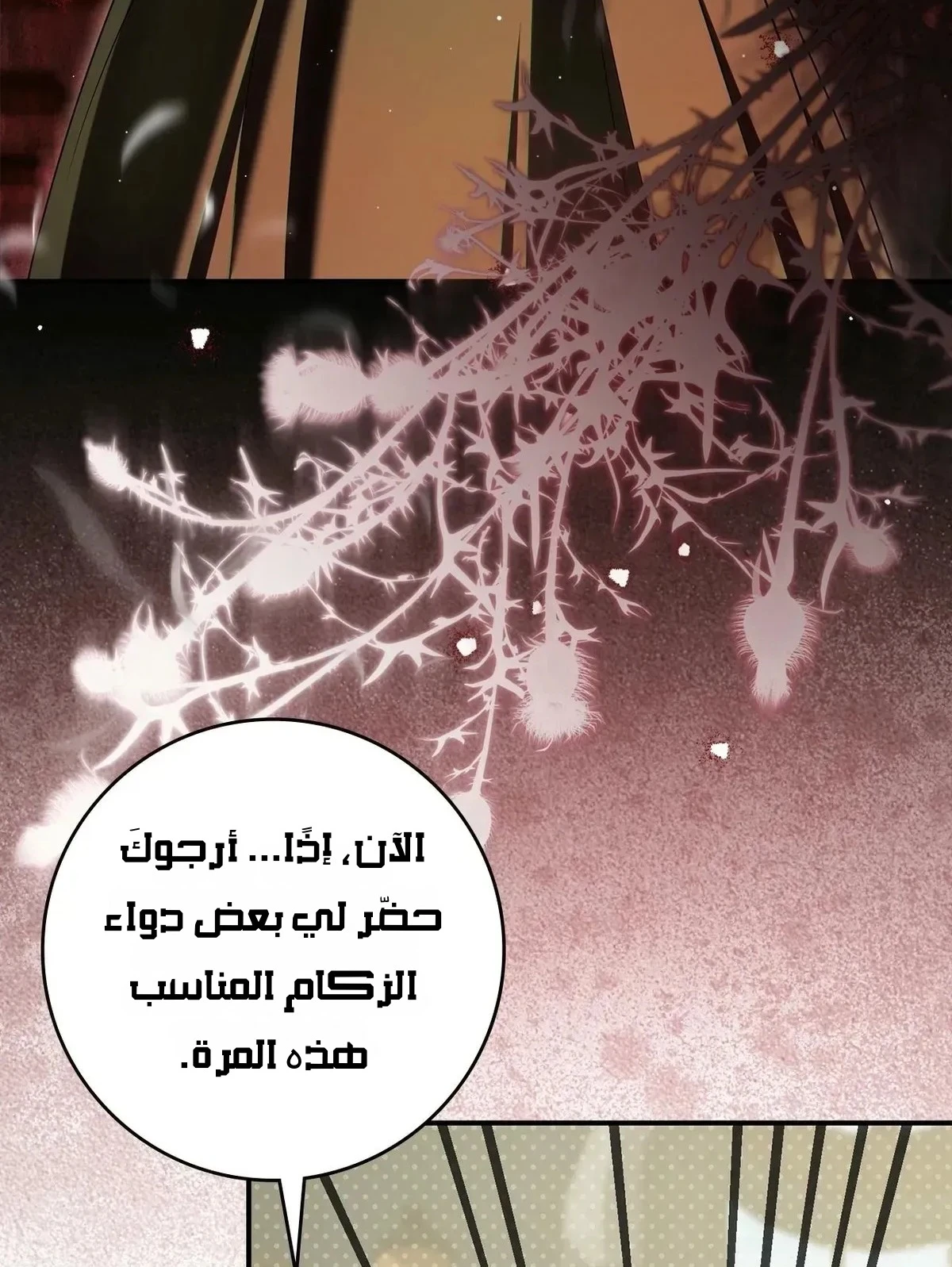 Read Once an Assassin Now a Royal Nanny AR Manga Online