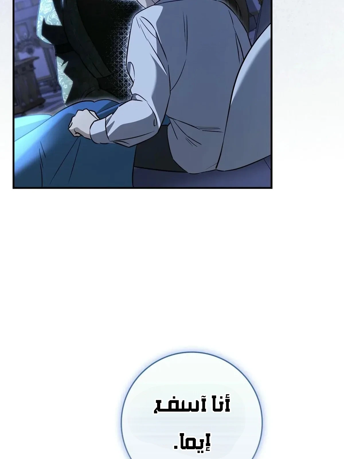 Read Once an Assassin Now a Royal Nanny AR Manga Online
