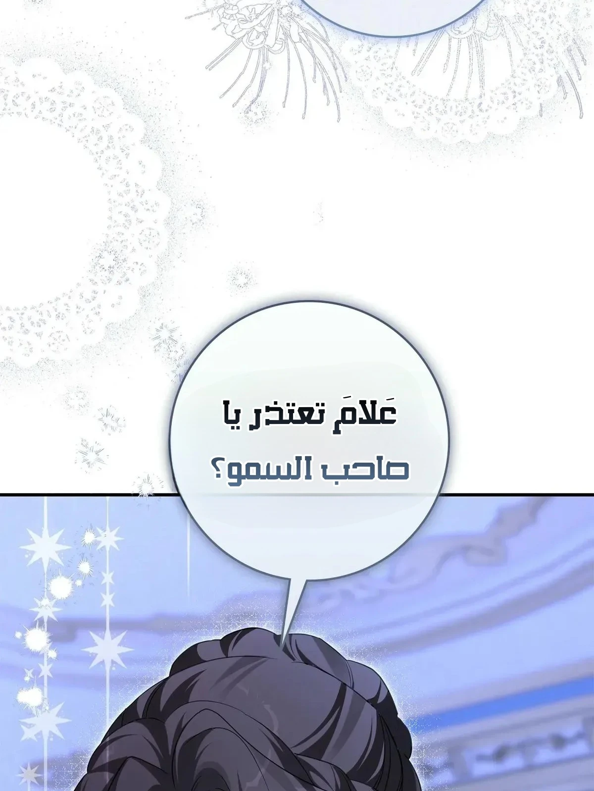 Read Once an Assassin Now a Royal Nanny AR Manga Online