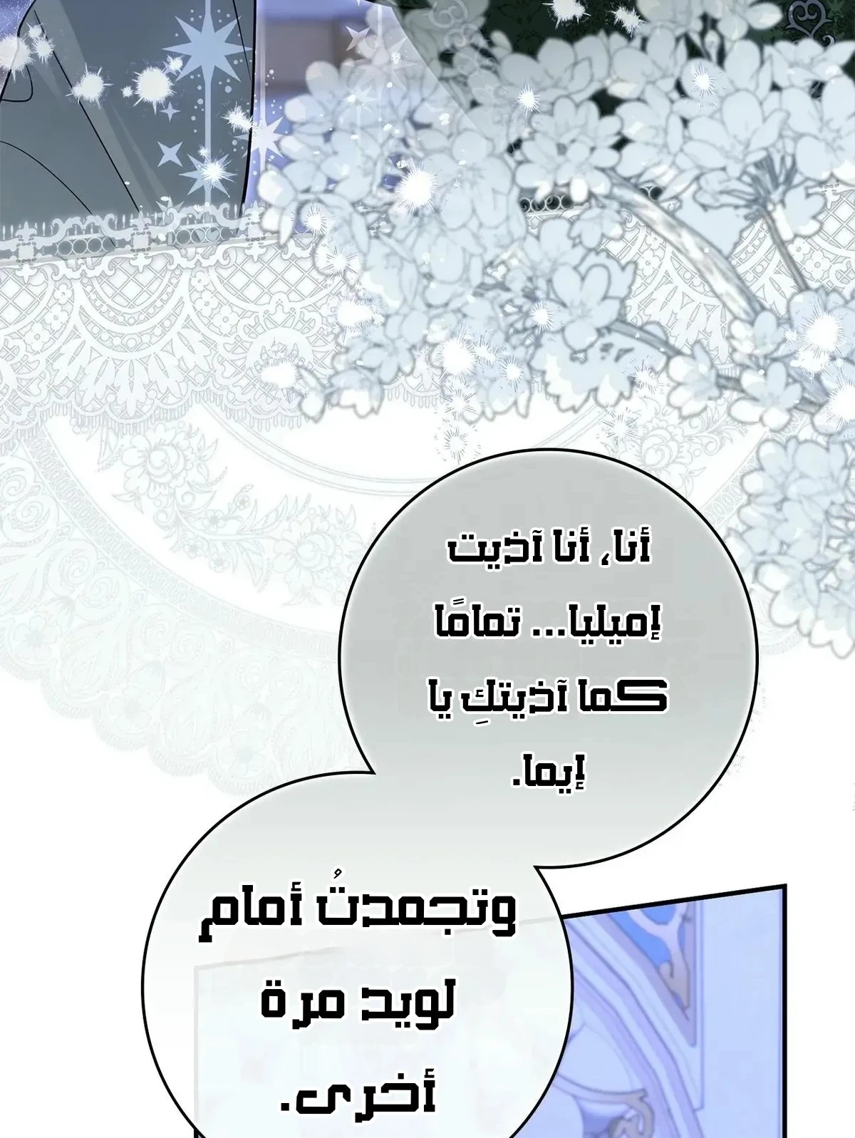 Read Once an Assassin Now a Royal Nanny AR Manga Online