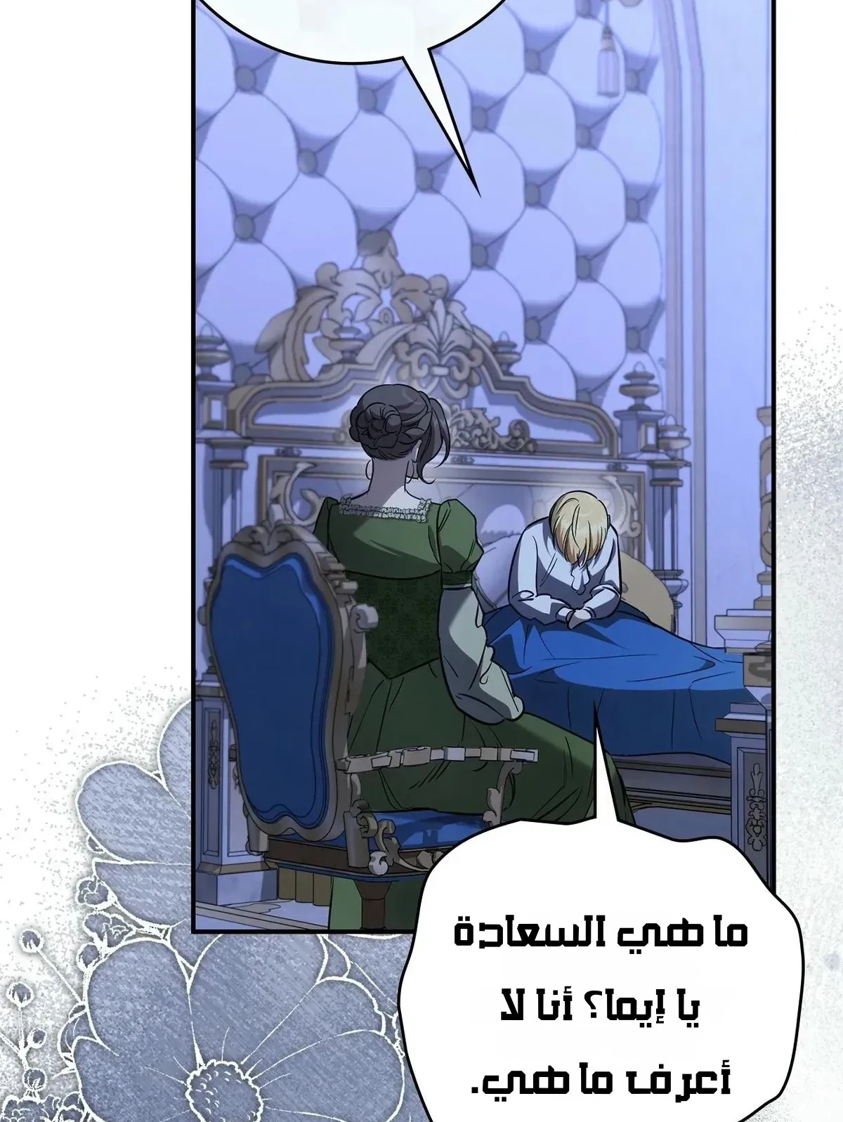 Read Once an Assassin Now a Royal Nanny AR Manga Online