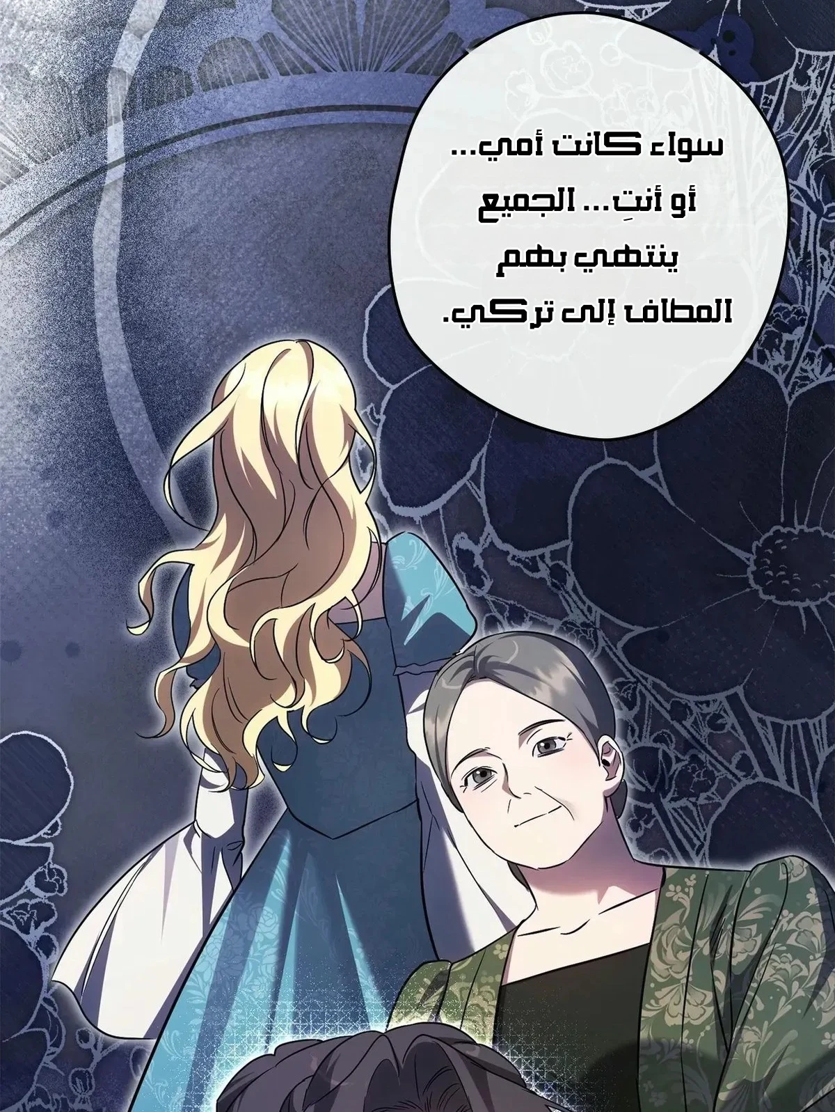 Read Once an Assassin Now a Royal Nanny AR Manga Online
