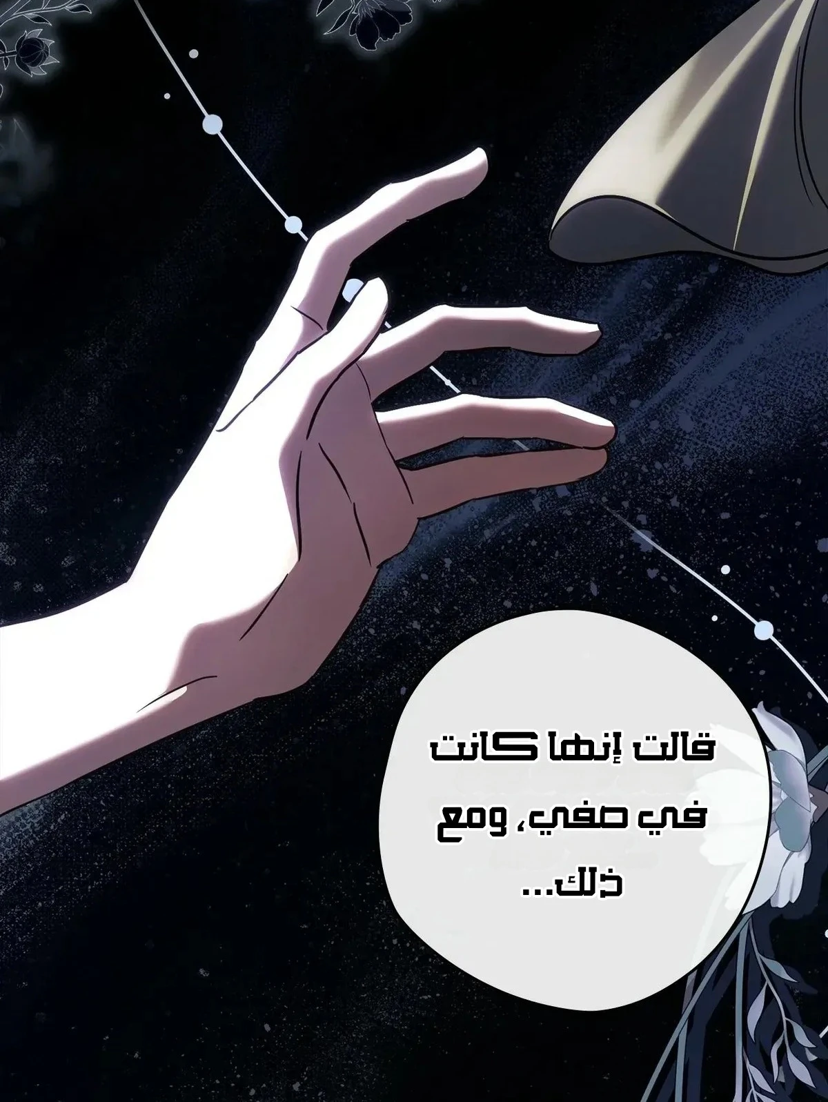 Read Once an Assassin Now a Royal Nanny AR Manga Online