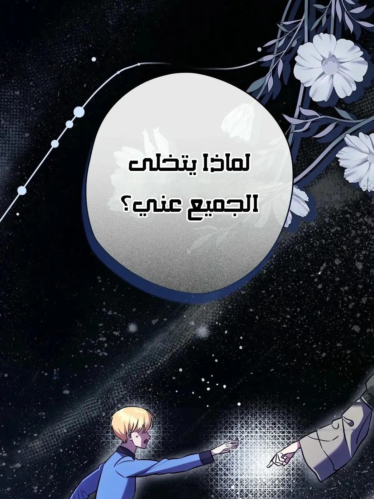 Read Once an Assassin Now a Royal Nanny AR Manga Online