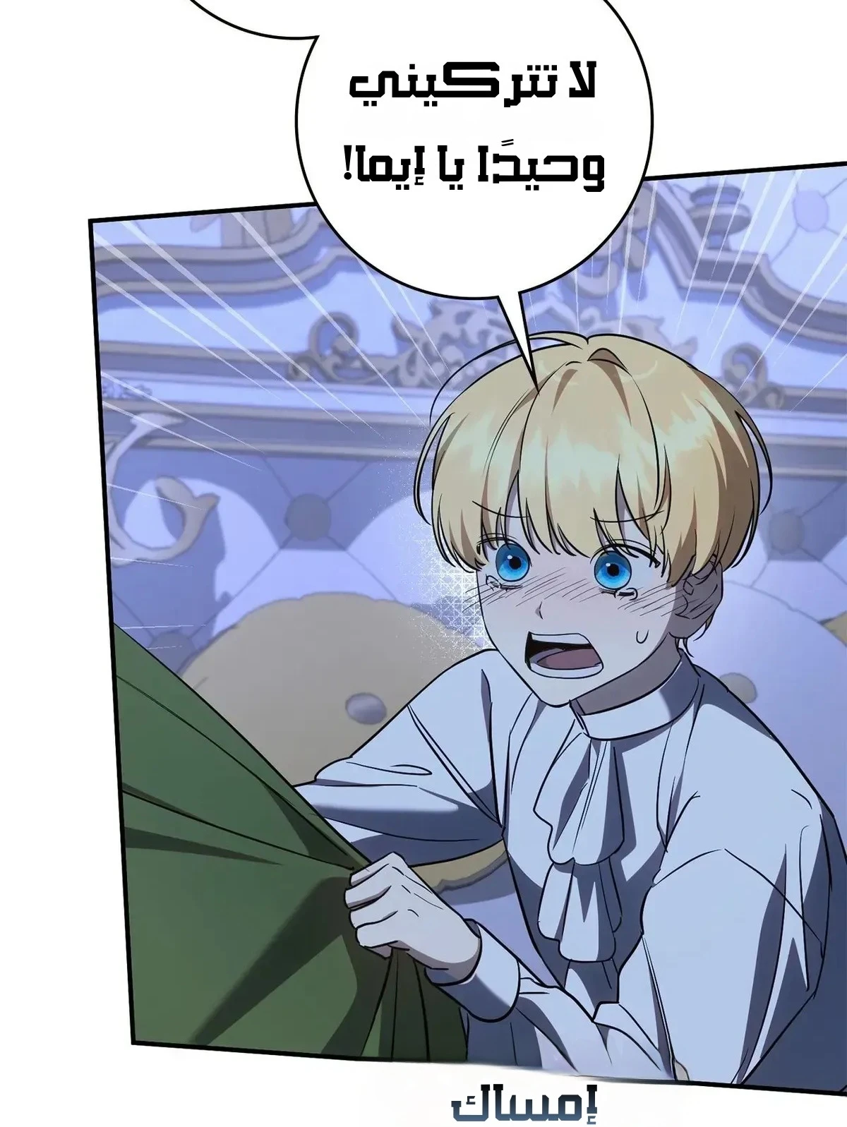 Read Once an Assassin Now a Royal Nanny AR Manga Online