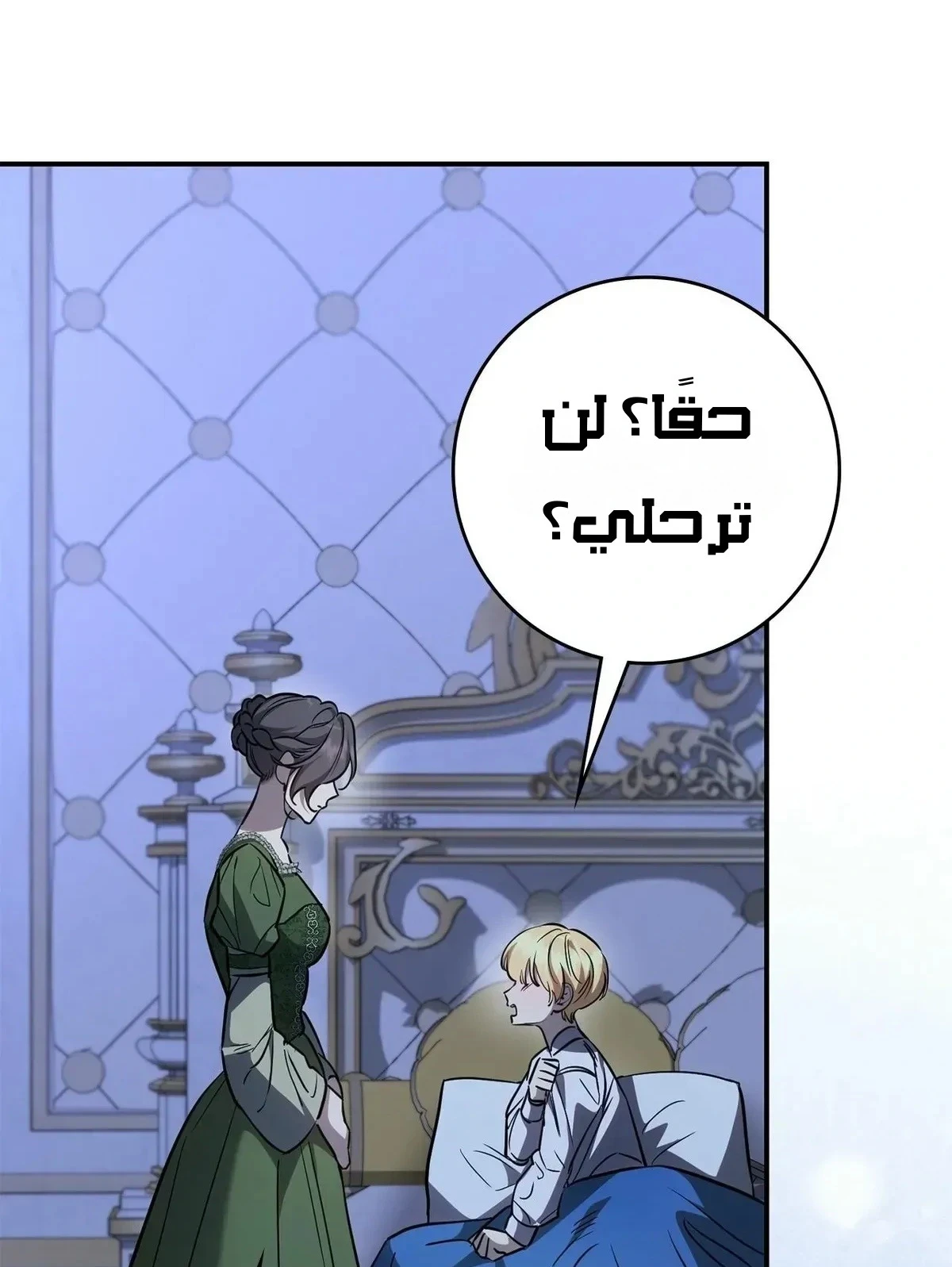 Read Once an Assassin Now a Royal Nanny AR Manga Online