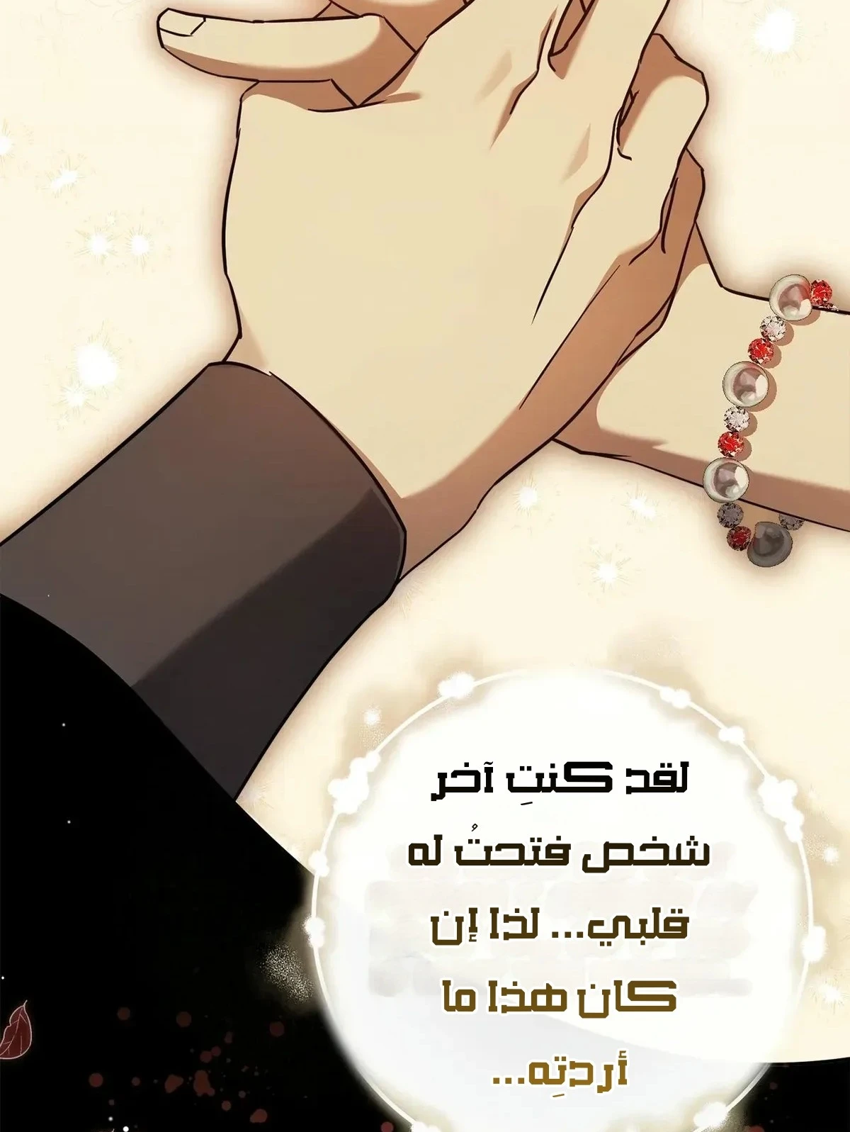 Read Once an Assassin Now a Royal Nanny AR Manga Online