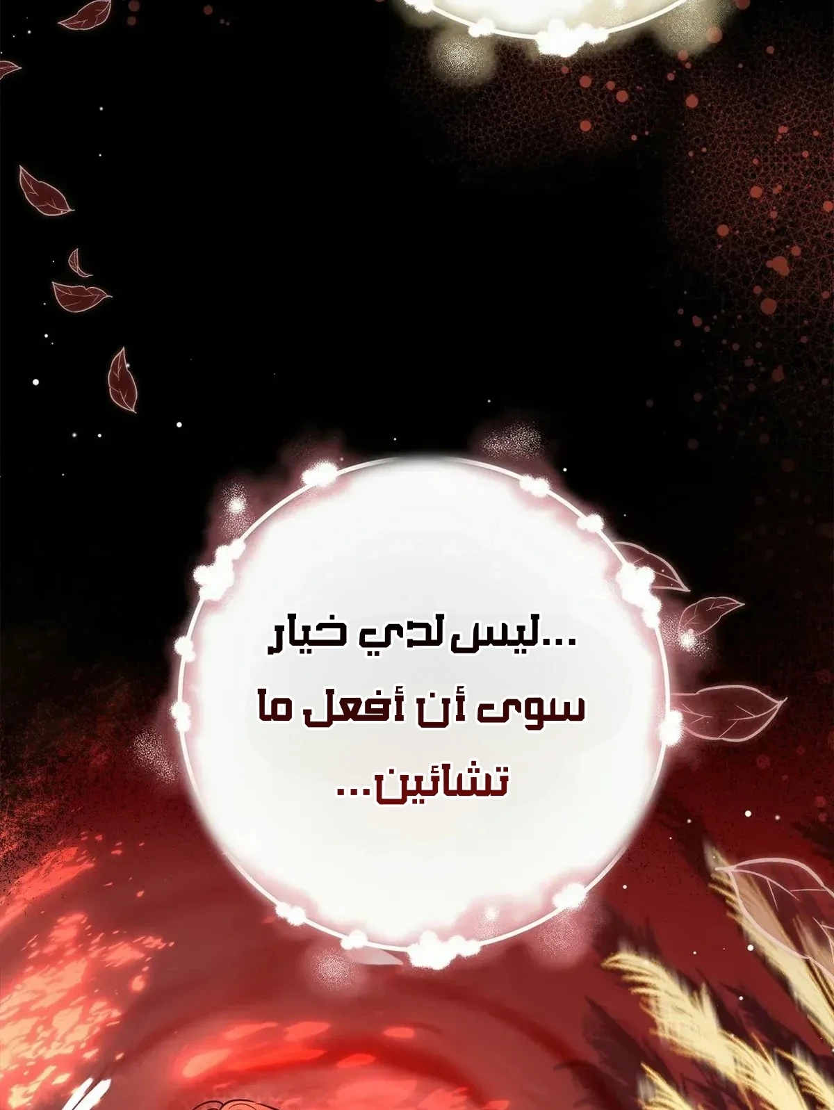Read Once an Assassin Now a Royal Nanny AR Manga Online