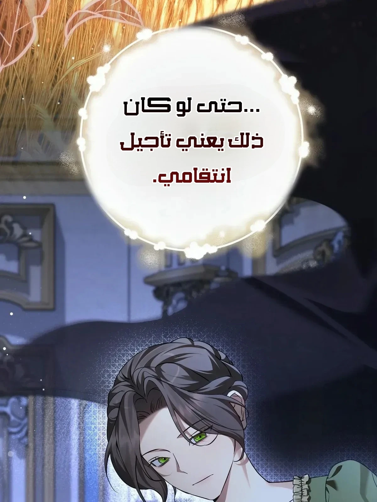 Read Once an Assassin Now a Royal Nanny AR Manga Online