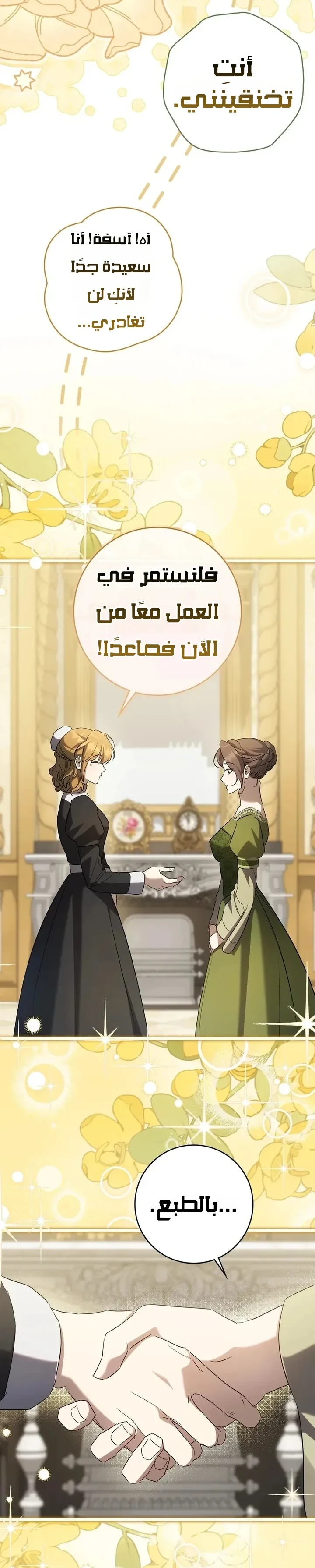 Read Once an Assassin Now a Royal Nanny AR Manga Online