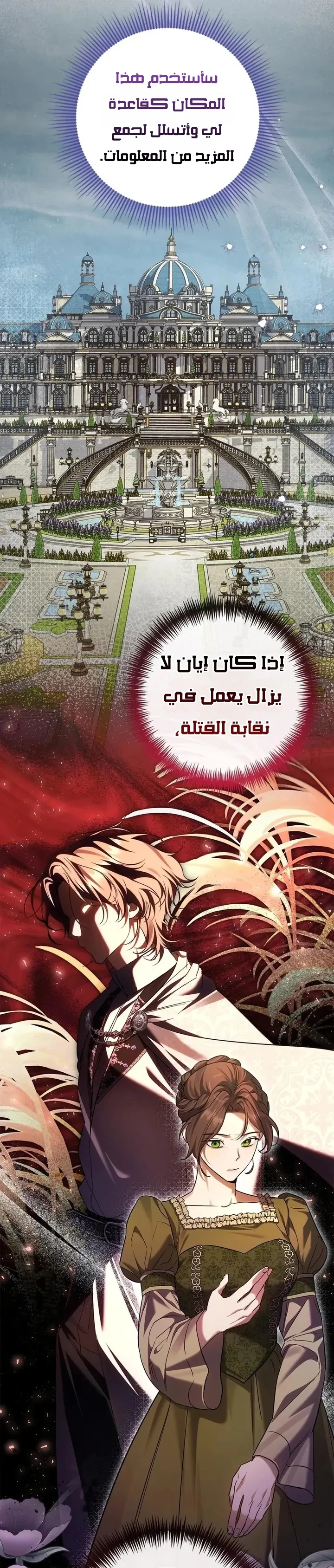 Read Once an Assassin Now a Royal Nanny AR Manga Online