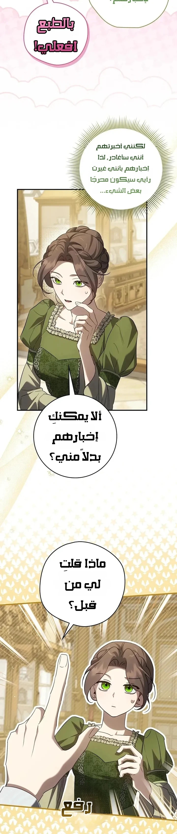 Read Once an Assassin Now a Royal Nanny AR Manga Online