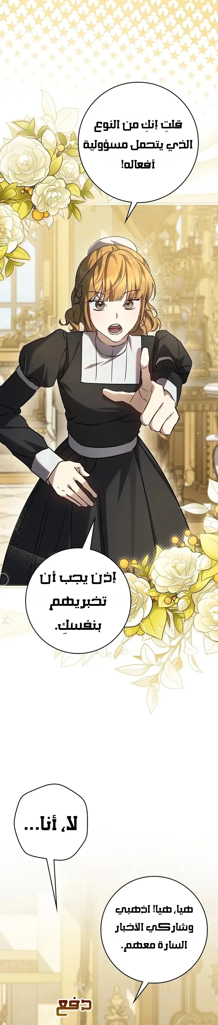 Read Once an Assassin Now a Royal Nanny AR Manga Online