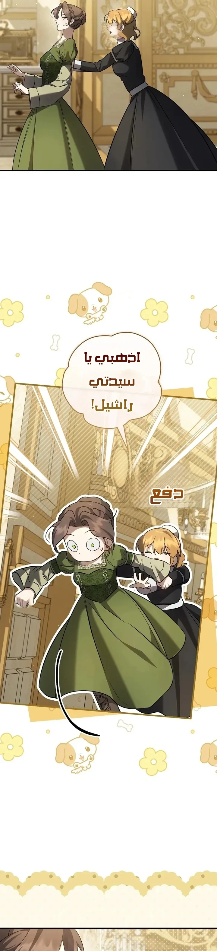 Read Once an Assassin Now a Royal Nanny AR Manga Online