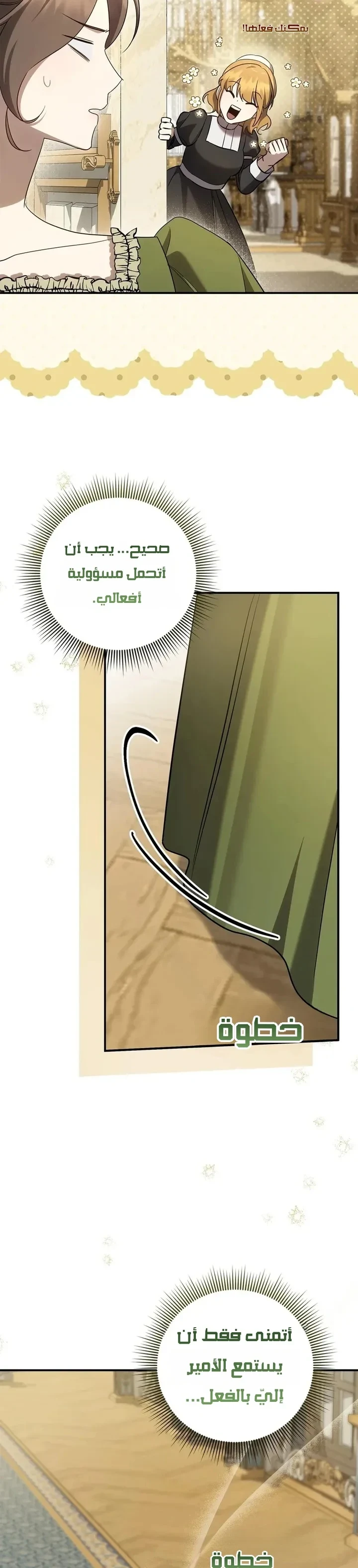 Read Once an Assassin Now a Royal Nanny AR Manga Online