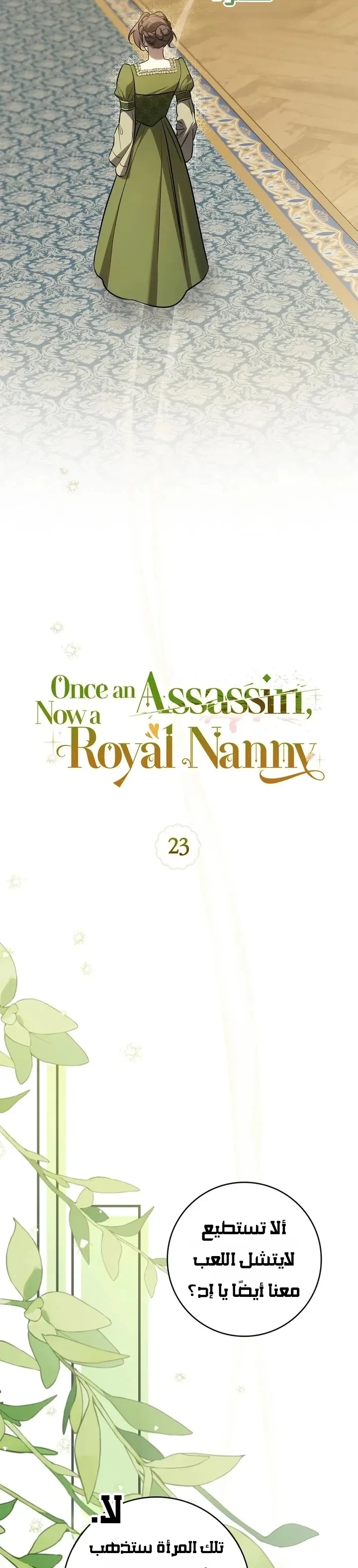 Read Once an Assassin Now a Royal Nanny AR Manga Online