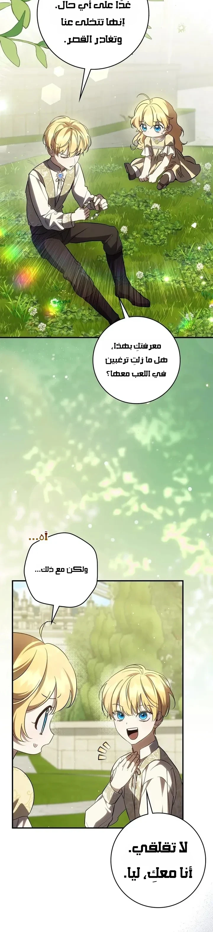 Read Once an Assassin Now a Royal Nanny AR Manga Online