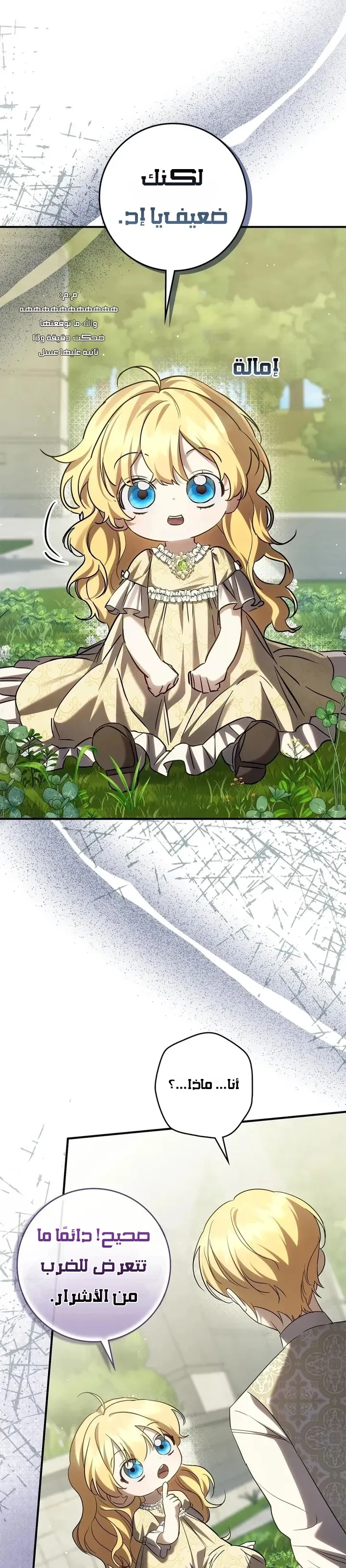 Read Once an Assassin Now a Royal Nanny AR Manga Online