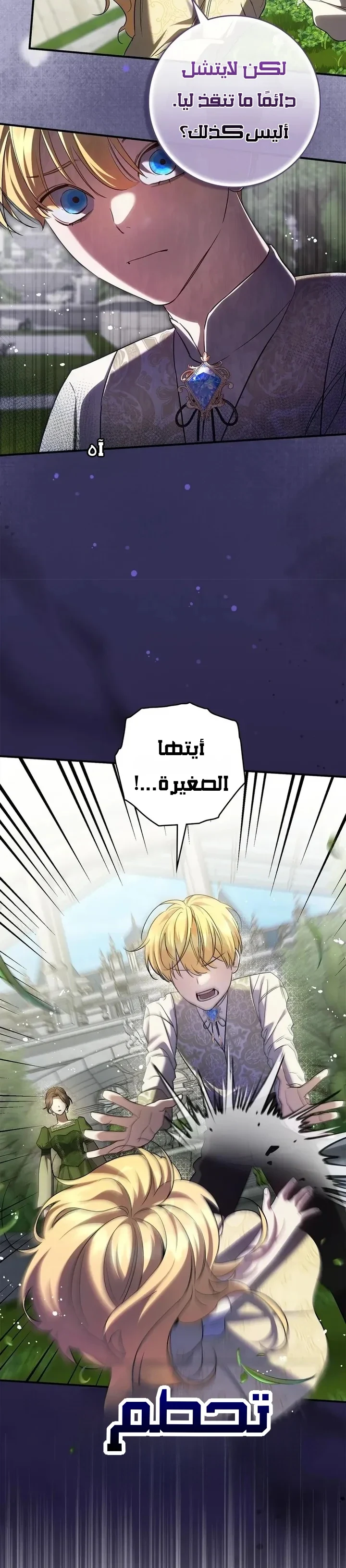 Read Once an Assassin Now a Royal Nanny AR Manga Online