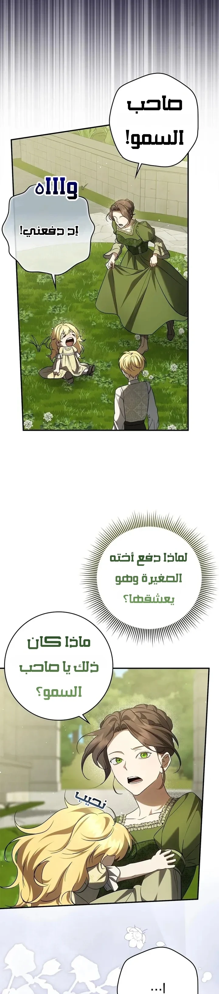 Read Once an Assassin Now a Royal Nanny AR Manga Online
