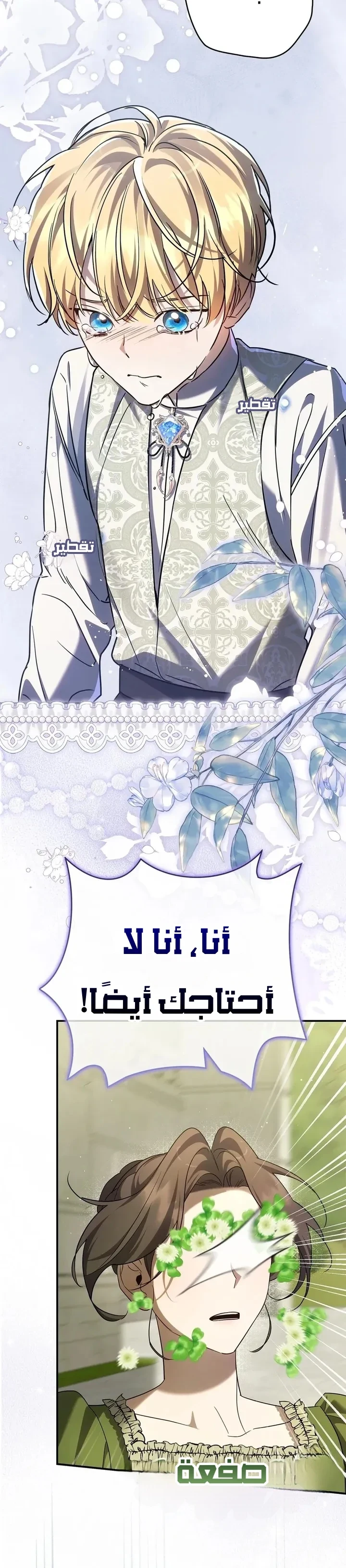 Read Once an Assassin Now a Royal Nanny AR Manga Online
