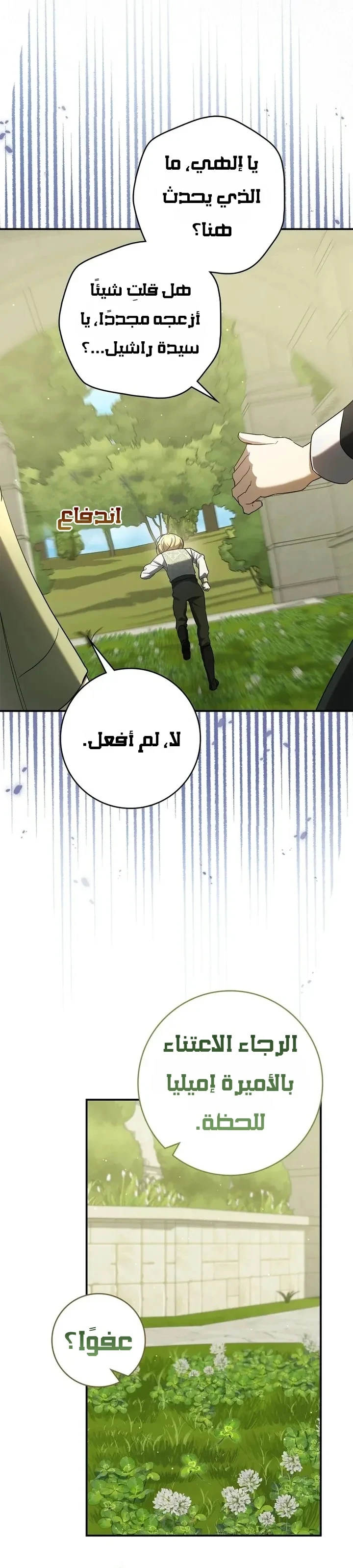 Read Once an Assassin Now a Royal Nanny AR Manga Online