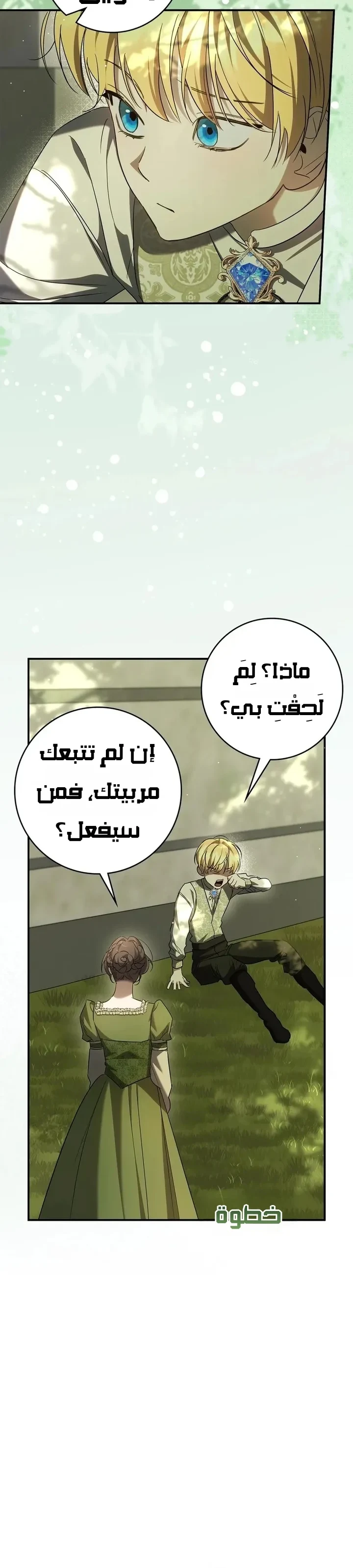 Read Once an Assassin Now a Royal Nanny AR Manga Online