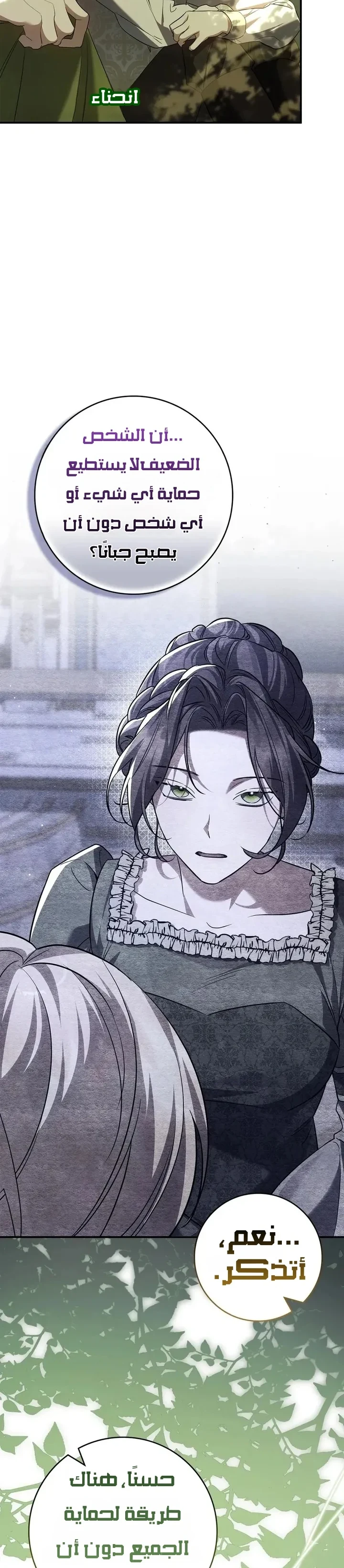 Read Once an Assassin Now a Royal Nanny AR Manga Online