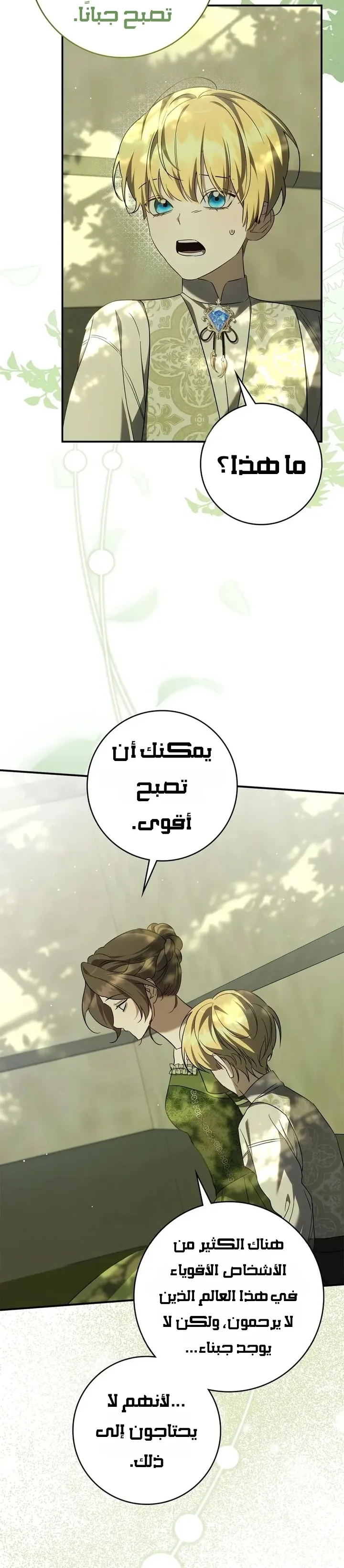 Read Once an Assassin Now a Royal Nanny AR Manga Online