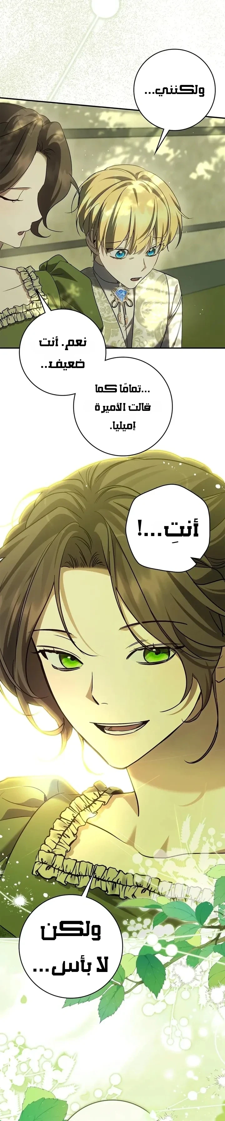 Read Once an Assassin Now a Royal Nanny AR Manga Online