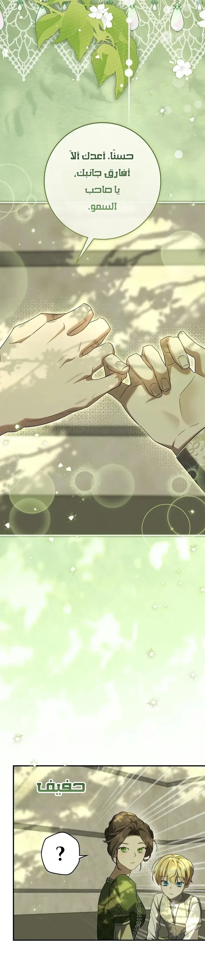 Read Once an Assassin Now a Royal Nanny AR Manga Online