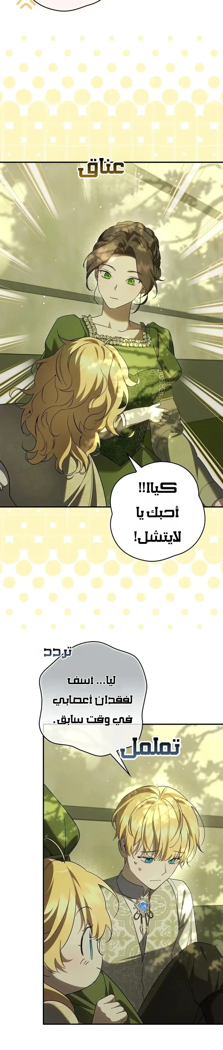 Read Once an Assassin Now a Royal Nanny AR Manga Online