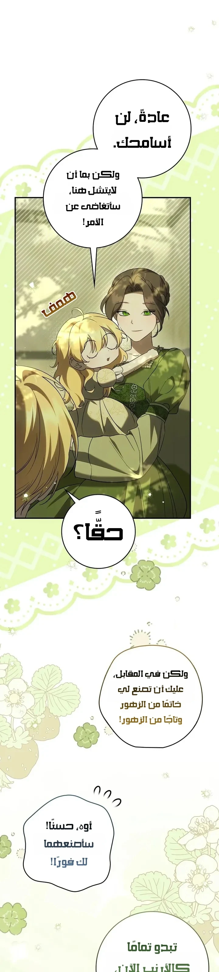 Read Once an Assassin Now a Royal Nanny AR Manga Online