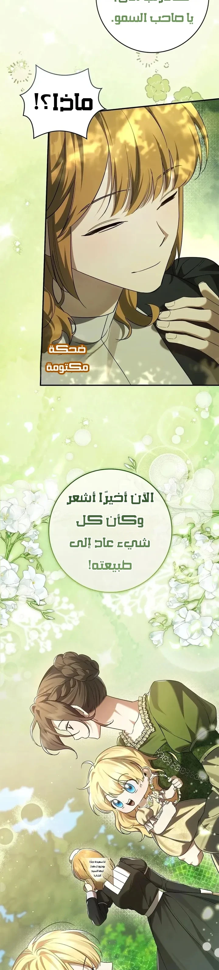 Read Once an Assassin Now a Royal Nanny AR Manga Online