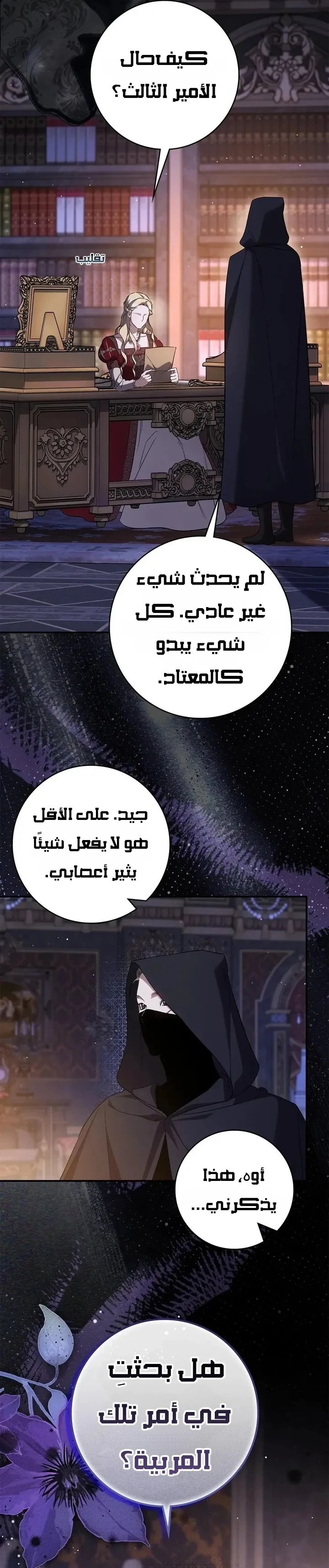 Read Once an Assassin Now a Royal Nanny AR Manga Online