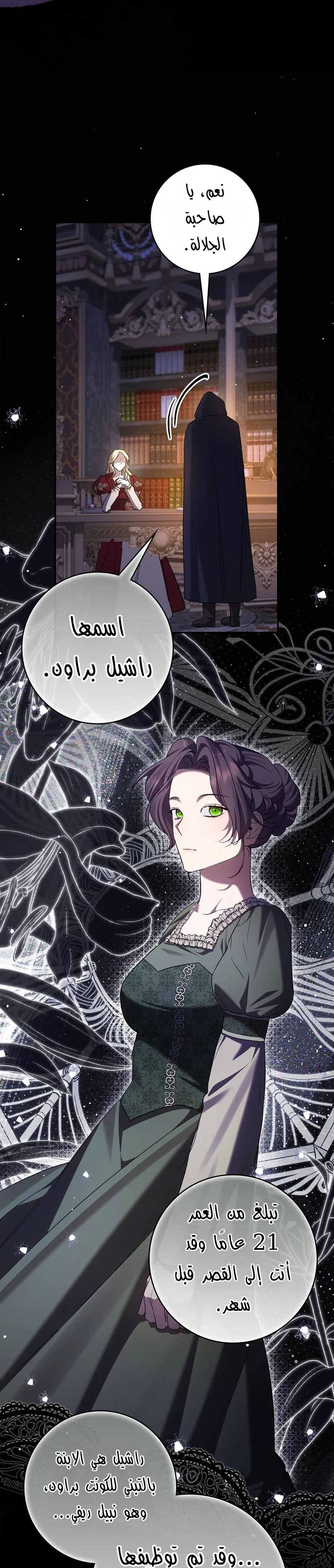 Read Once an Assassin Now a Royal Nanny AR Manga Online