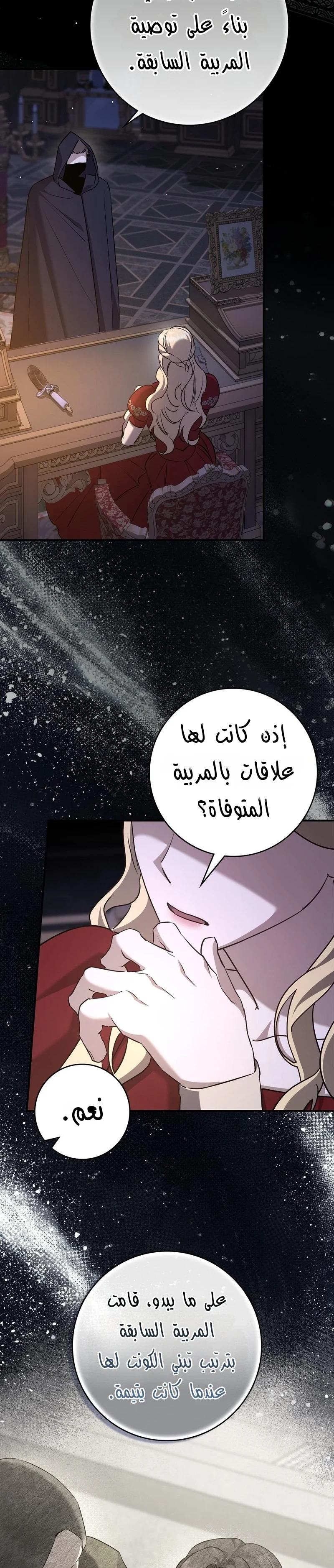 Read Once an Assassin Now a Royal Nanny AR Manga Online