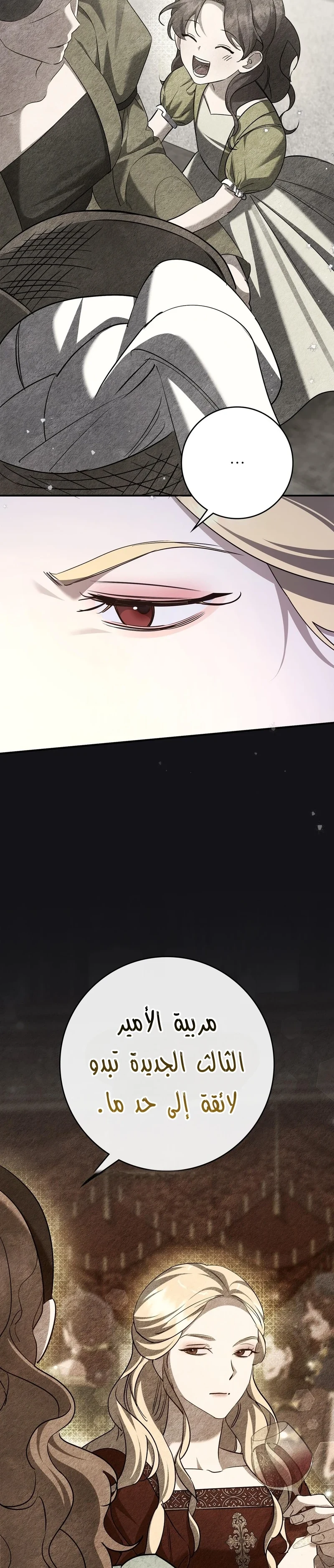 Read Once an Assassin Now a Royal Nanny AR Manga Online