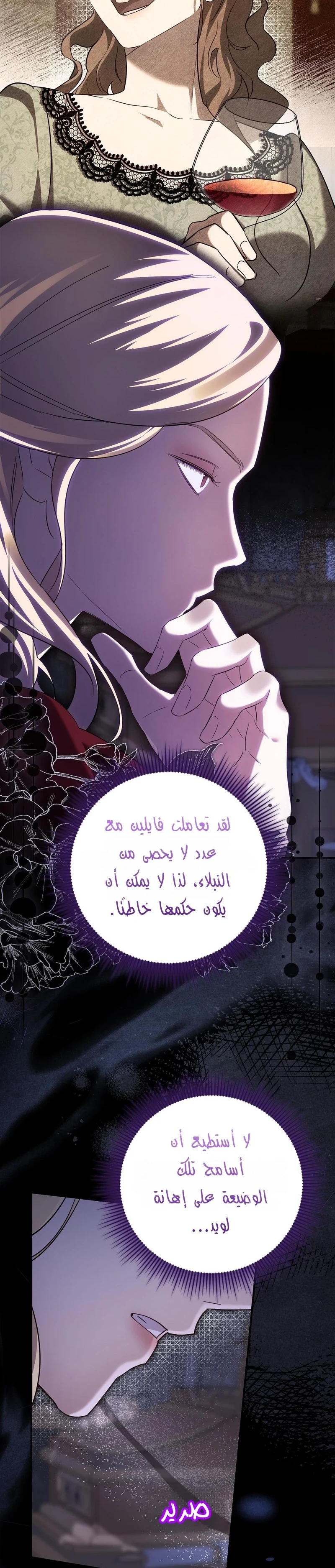 Read Once an Assassin Now a Royal Nanny AR Manga Online