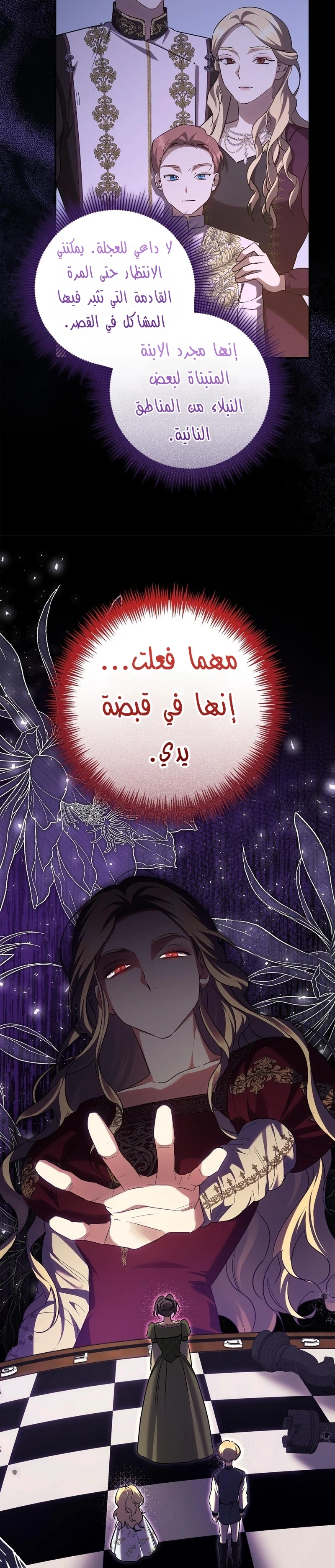 Read Once an Assassin Now a Royal Nanny AR Manga Online