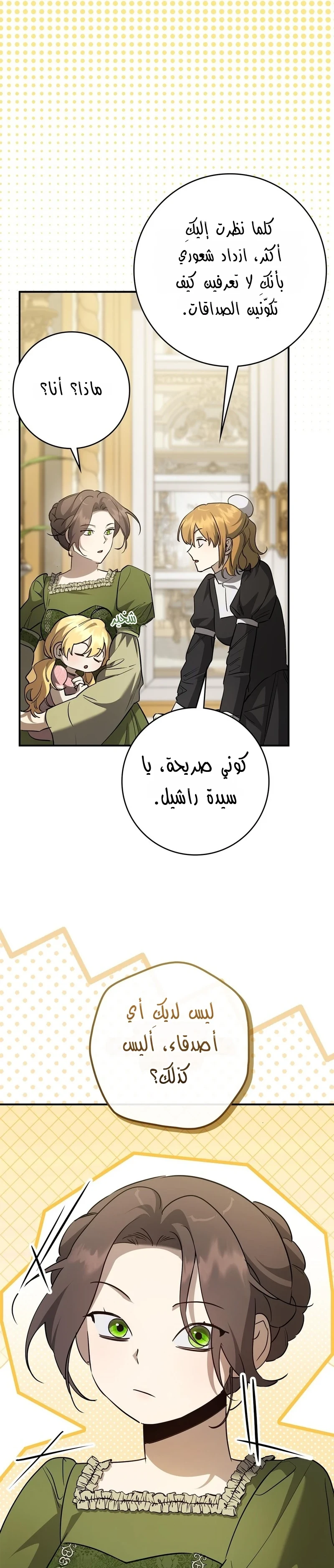 Read Once an Assassin Now a Royal Nanny AR Manga Online