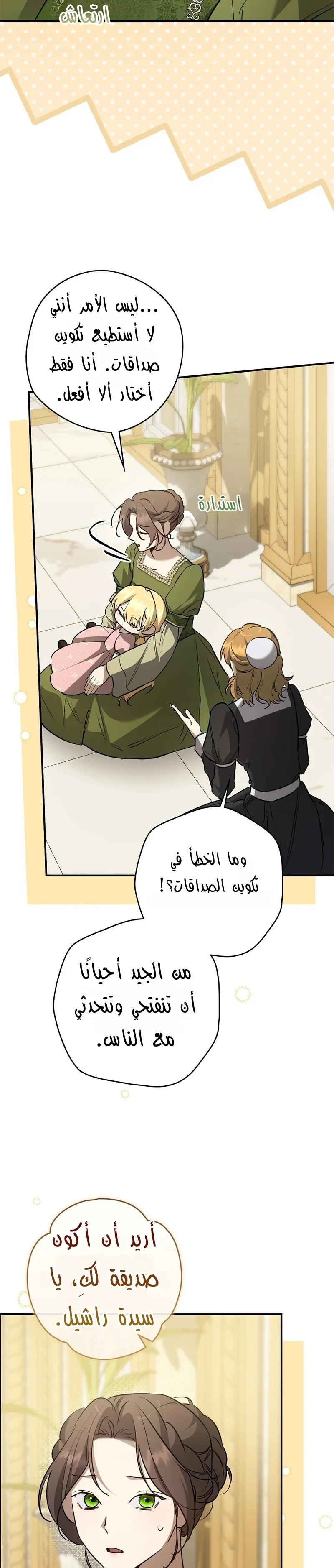 Read Once an Assassin Now a Royal Nanny AR Manga Online