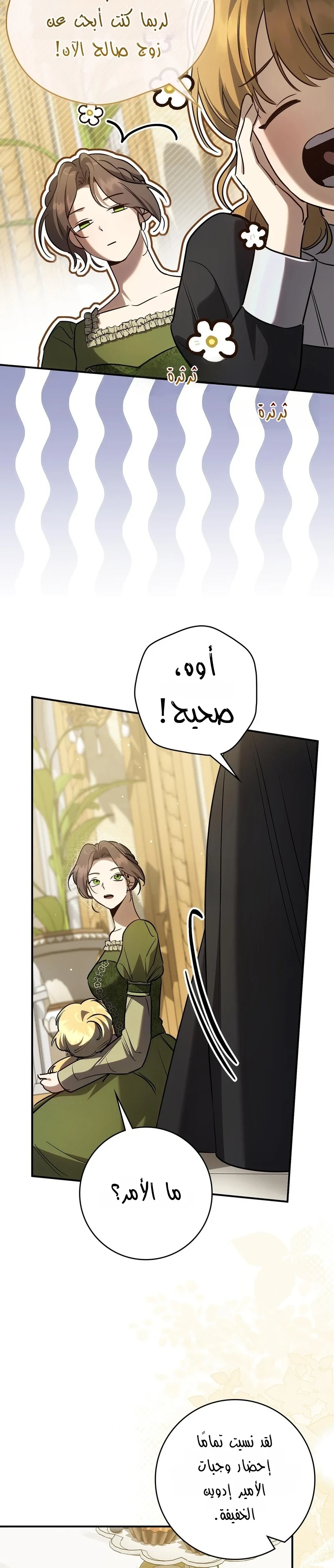 Read Once an Assassin Now a Royal Nanny AR Manga Online