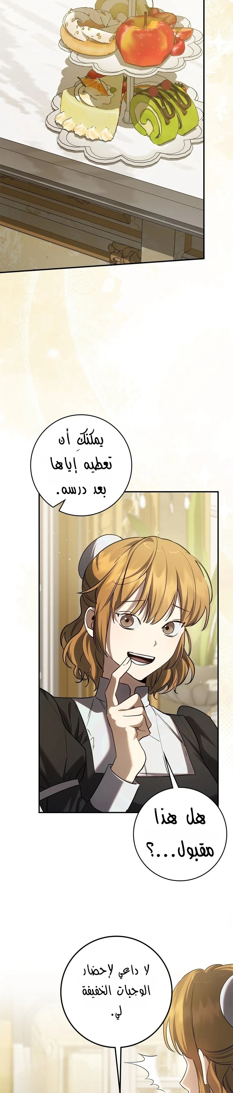 Read Once an Assassin Now a Royal Nanny AR Manga Online