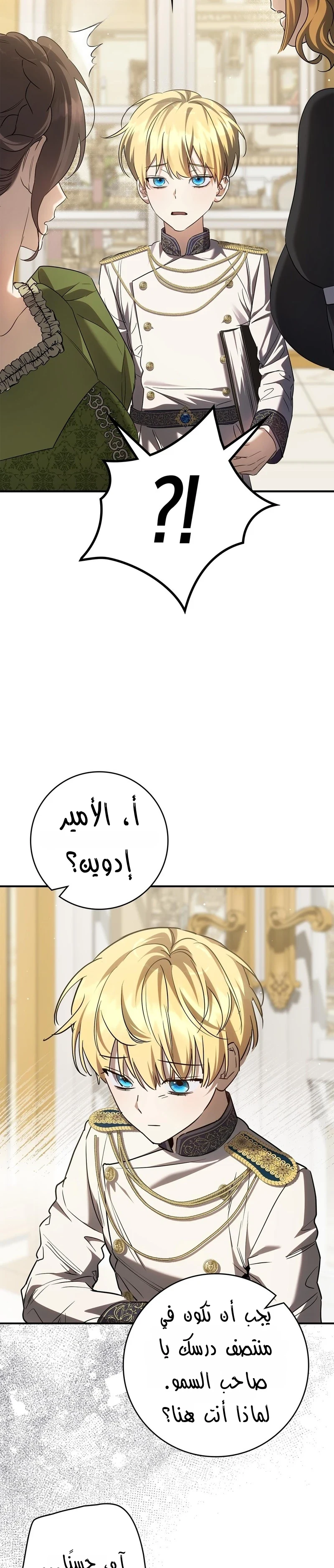 Read Once an Assassin Now a Royal Nanny AR Manga Online