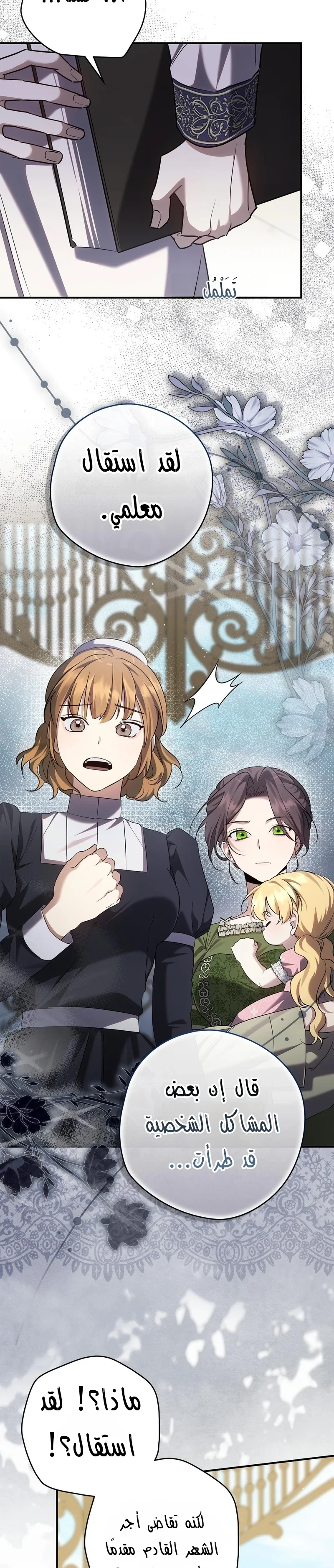 Read Once an Assassin Now a Royal Nanny AR Manga Online