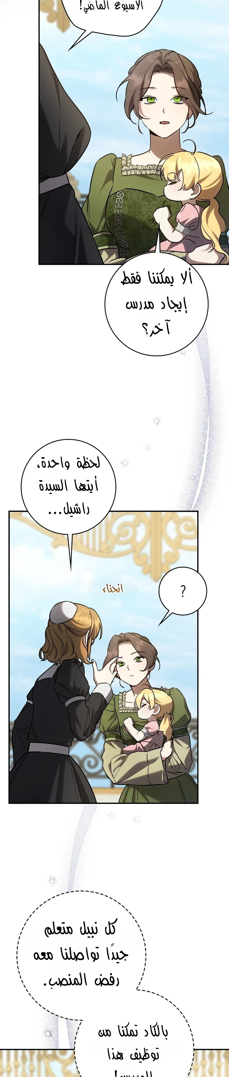 Read Once an Assassin Now a Royal Nanny AR Manga Online