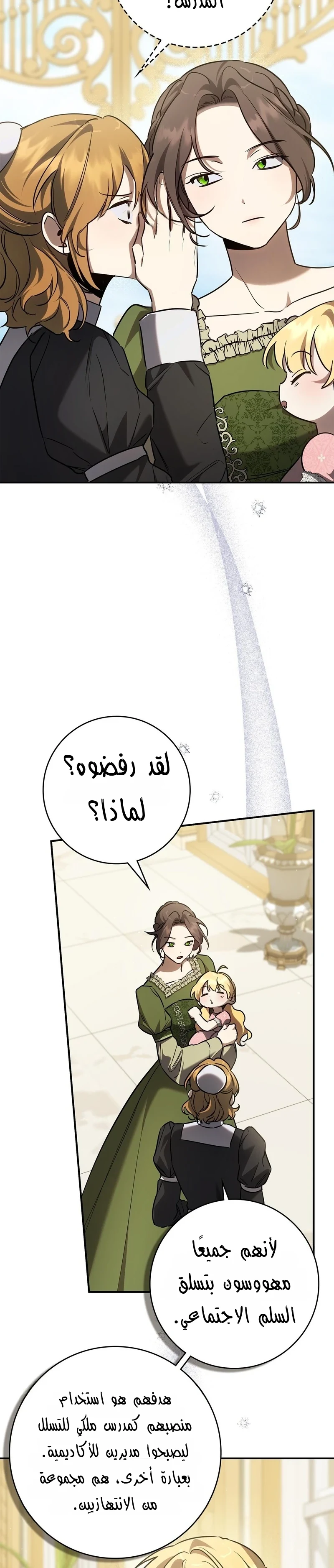 Read Once an Assassin Now a Royal Nanny AR Manga Online